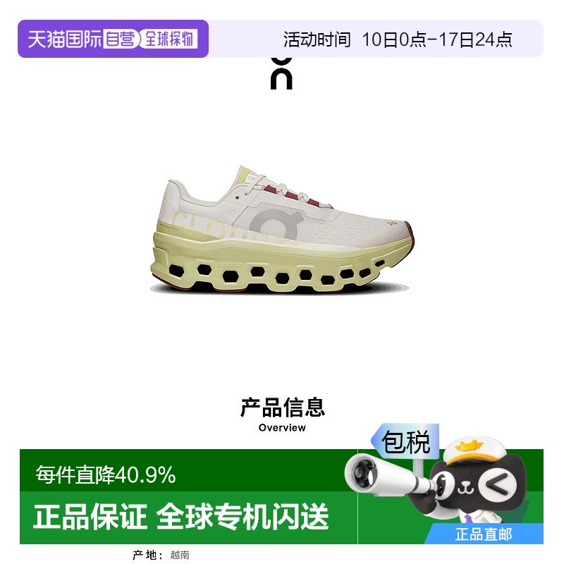 香港直邮ON昂跑Cloudmonster系列运动鞋女鞋时尚休闲舒适百搭正品