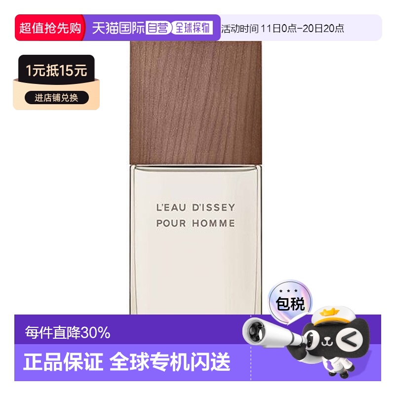 韩国直邮OLIVE YOUNG专享 三宅一生男士淡香水 50ml正品