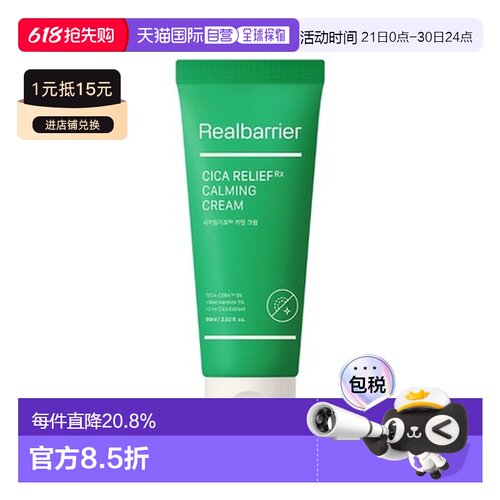 韩国直邮爱多康 ATOPALM 屏障CICA积雪草舒缓修护霜 60ml正品
