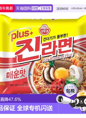 韩国直邮OTTOGI不倒翁金拉面韩式方便面速食袋装泡面真拉面