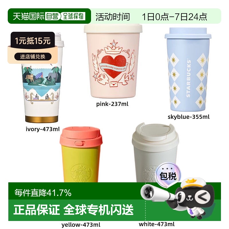 韩国直邮STARBUCKS 保温杯 473ml 11156021新款星巴克