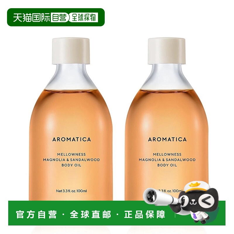韩国直邮Aromatica爱露梦护肤油身体油100ml*2瓶滋润营养正品