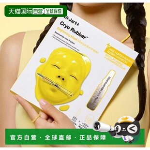 韩国直邮OliveYoung专享 DR.Jart+蒂佳婷娃娃脸药丸面膜 黄正品