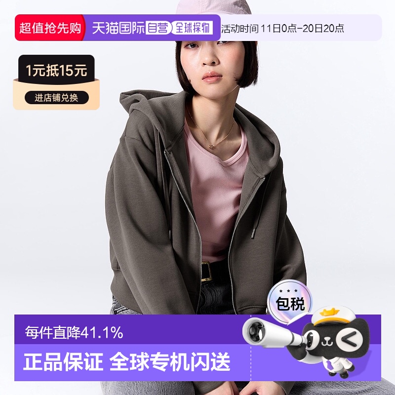 香港直邮GU by Uniqlo 双面全拉链连帽衫外套