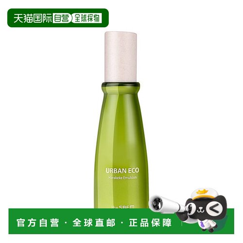 自营 The SAEM 乳液/面霜  Urban Eco Harakeke乳液 130ml/正品