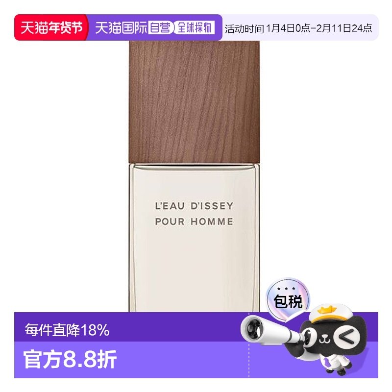 韩国直邮OLIVE YOUNG专享 三宅一生男士淡香水 50ml正品