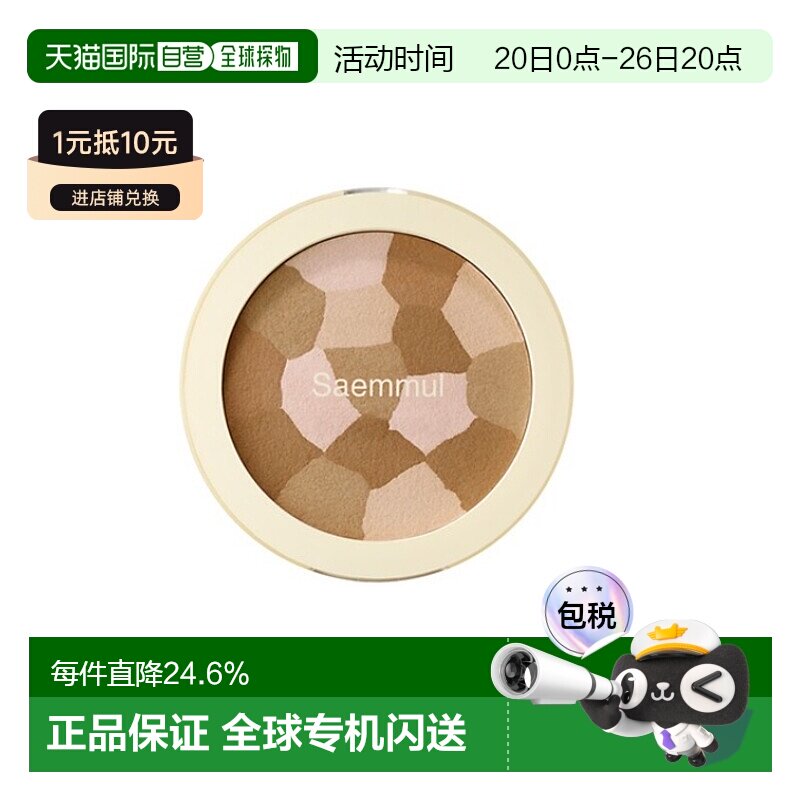 韩国直邮THE SEAM 得鲜 多色阴影修容粉 8g正品