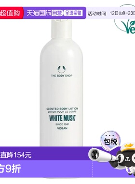 韩国直邮OliveYoung专享  The Body Shop 白麝香柔润身体乳 正品