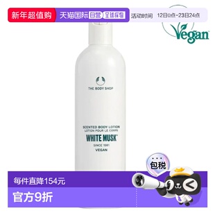 韩国直邮OliveYoung专享  The Body Shop 白麝香柔润身体乳 正品