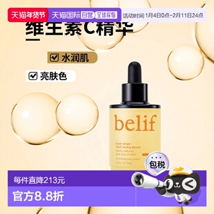 韩国直邮碧研菲 BELIF Super Drops-维生素C水润精华 30ml正品