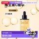 30ml正品 韩国直邮碧研菲 Drops 维生素C水润精华 BELIF Super