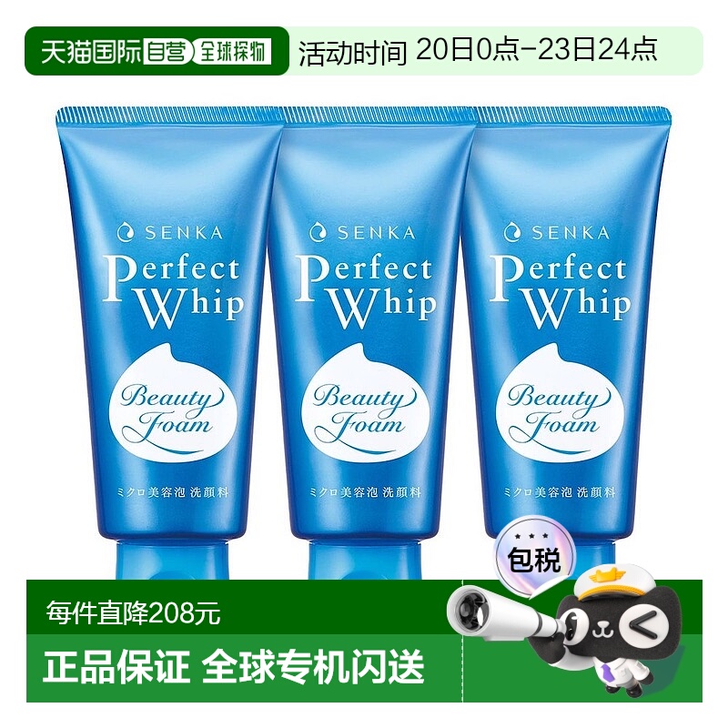 韩国直邮Senka珊珂新款洗面奶泡沫洁面乳*6瓶装控油保湿清洁毛孔