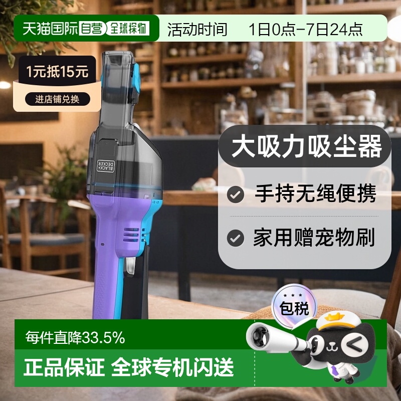 韩国直邮Black&Decker百得大吸力吸尘器手持无绳便携家用赠宠物刷