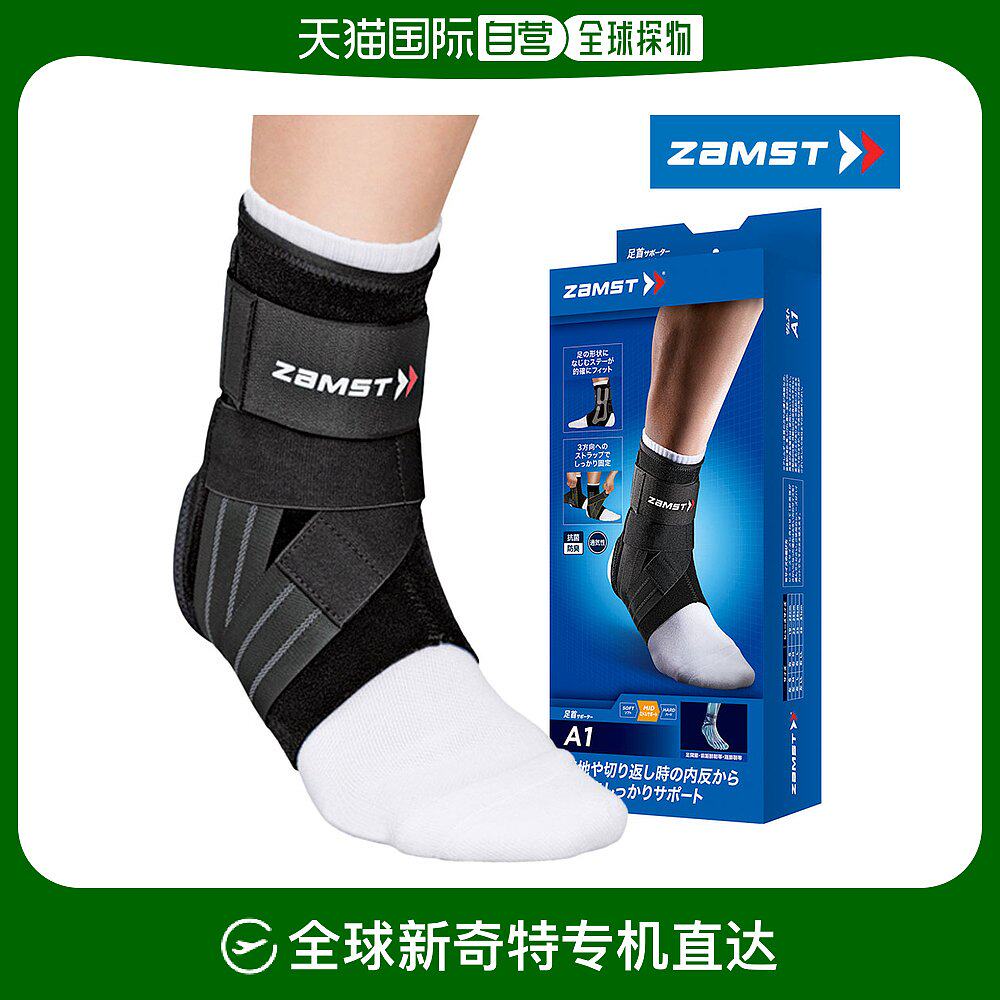 韩国直邮zamst 通用 护腕赞斯特护踝
