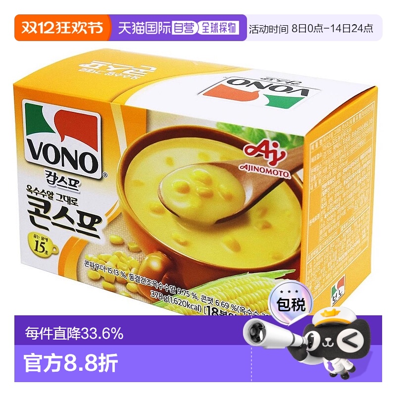 韩国直邮味之素VONO玉米西式浓汤共36袋即食方便早餐冲泡速食汤