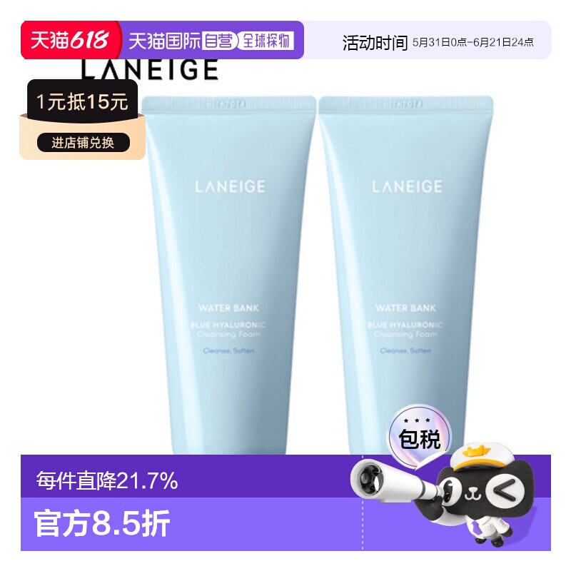 韩国直邮兰芝/LANEIGE 新水酷透明质酸嘭润洁颜膏2件装 150g *2