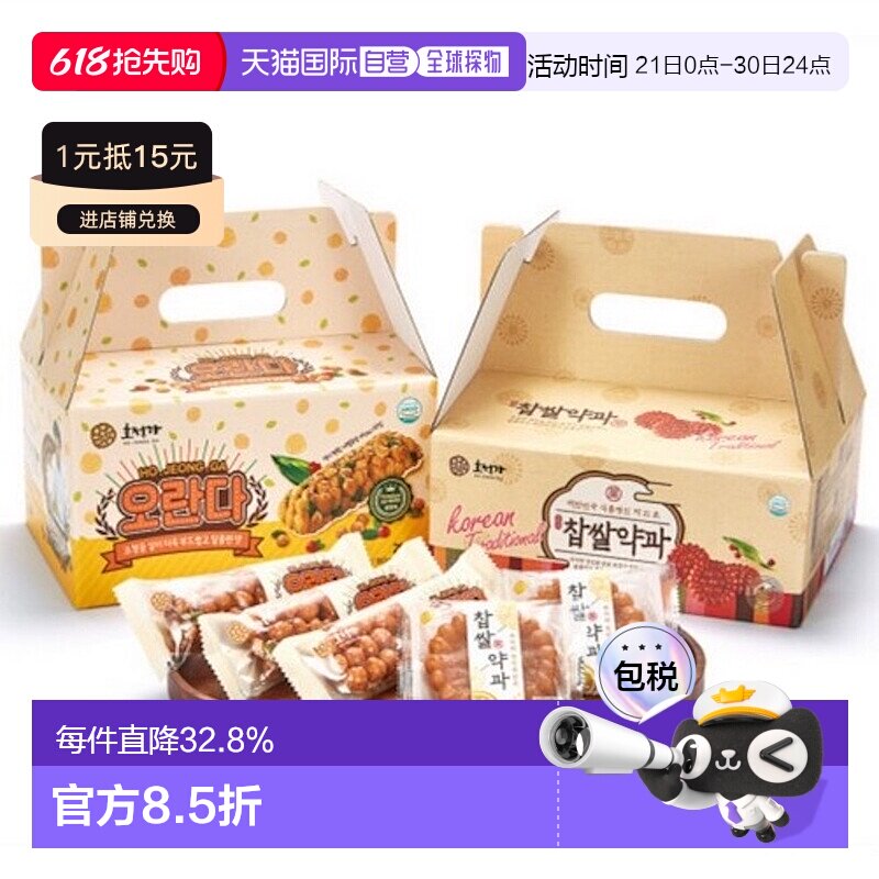 韩国直邮Hojeongga韩式传统蜜油饼油果药果实惠礼盒2套健康糕点