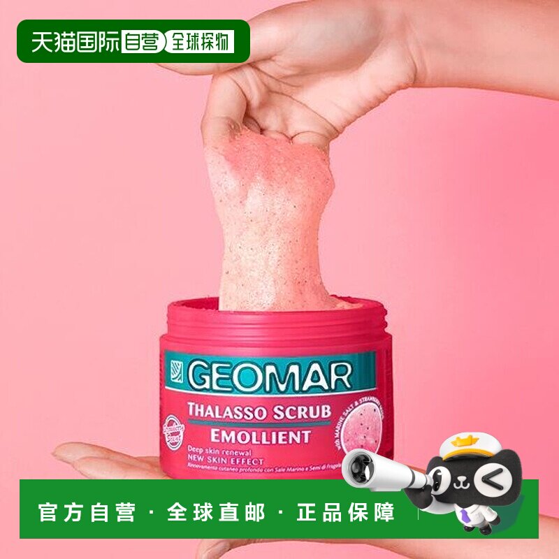 韩国直邮OLIVE YOUNG专享 geomar吉尔玛磨砂膏 600g正品