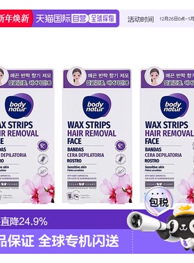 韩国直邮Body Natur美体舒面部脱毛蜡纸72片温和蜜蜡去小胡子脸毛
