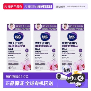 韩国直邮Body Natur美体舒面部脱毛蜡纸72片温和蜜蜡去小胡子脸毛