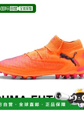 韩国直邮PUMA 彪马足球战靴 108584 03 Future 8 Ultimate Multi-