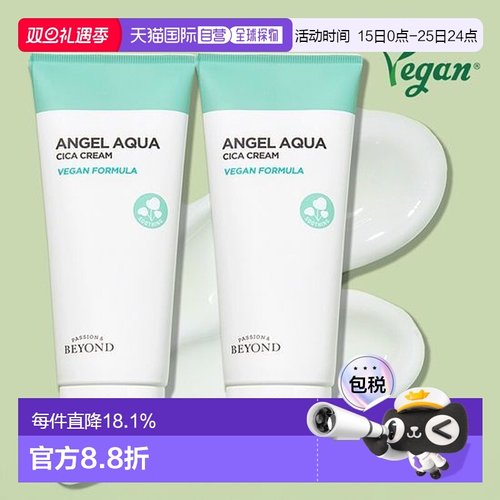 韩国直邮OLIVE YOUNG专享 BEYOND贝妍德积雪草面霜150ml*2正品