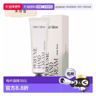 韩国直邮OliveYoung专享 Afterblow香氛护手霜留香滋润保湿正品