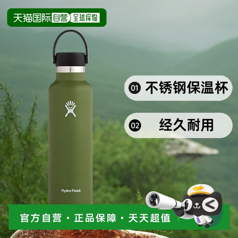 韩国直邮HYDROFLASK不锈钢保温杯 保温杯 21oz 303001991