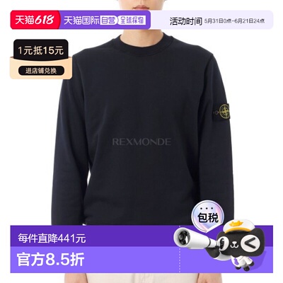 韩国直邮STONE ISLAND 6100060 有机棉抓绒常规款圆领卫衣 (L1S15