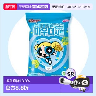 皂香15片 MS.44冰爽止汗除臭湿巾3件装 YOUNG专享 韩国直邮OLIVE