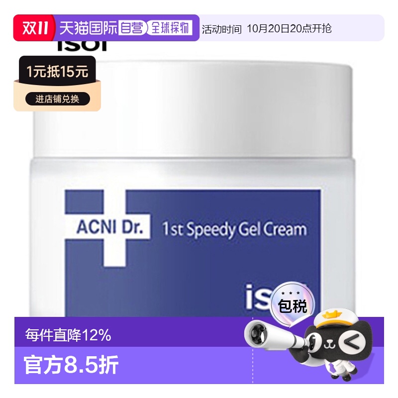 韩国直邮Isoi伊所爱舒缓保湿面霜女款补水清爽不油腻嫩肤护肤50ml