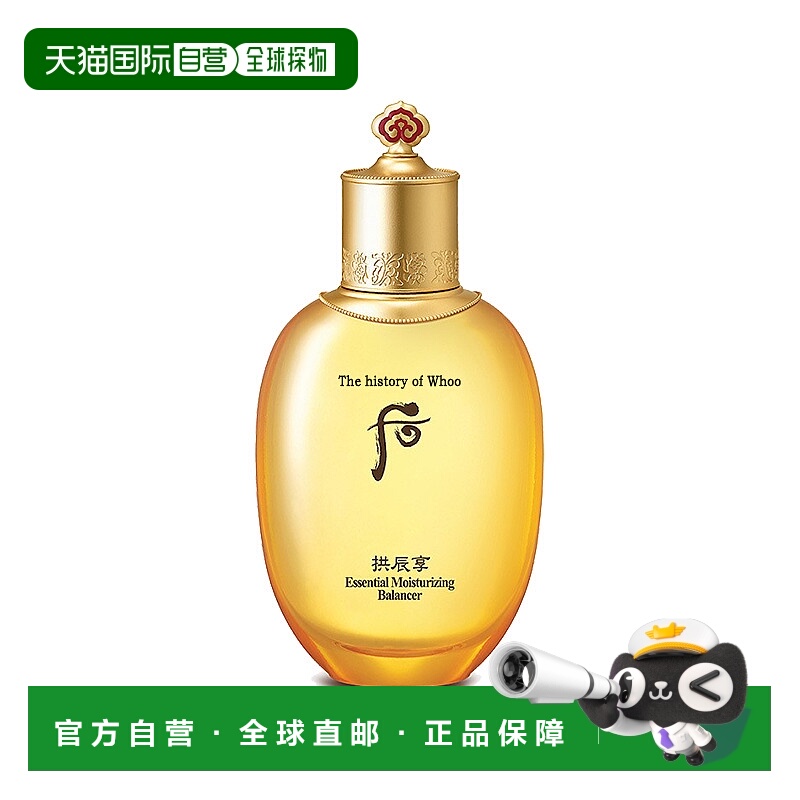 韩国直邮the history of whoo 男女通用 爽肤水正品