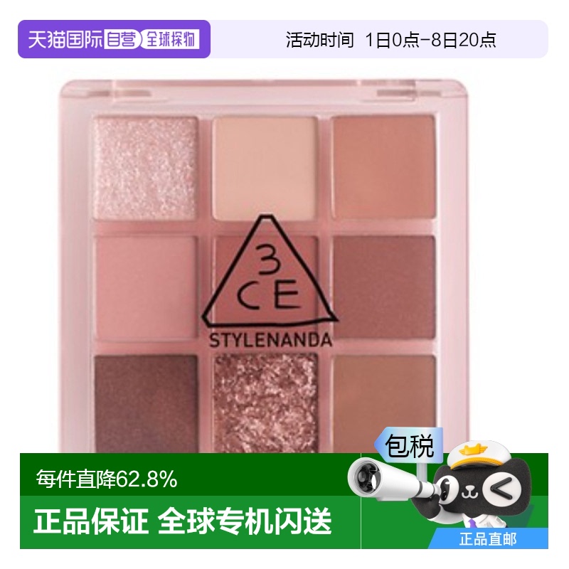 韩国直邮3CE 眼影彩盘 #SOME DEF 8.1g