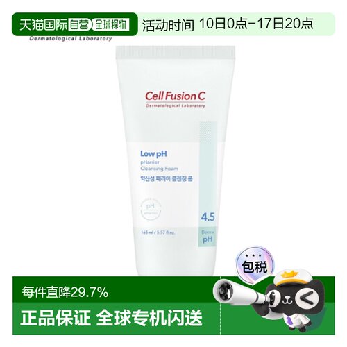 韩国直邮Cell Fusion C 秀肤生 弱酸性PH4.5温和洁面乳 165ml正品