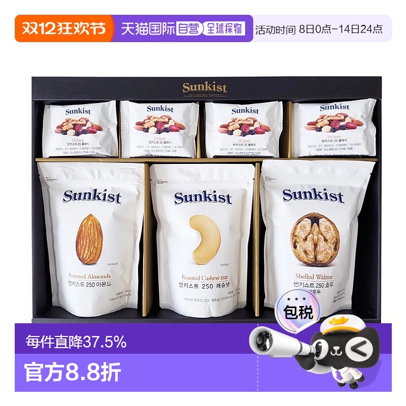 韩国直邮Sunkist每日坚果综合坚果全家健康零食大小包组合礼盒装