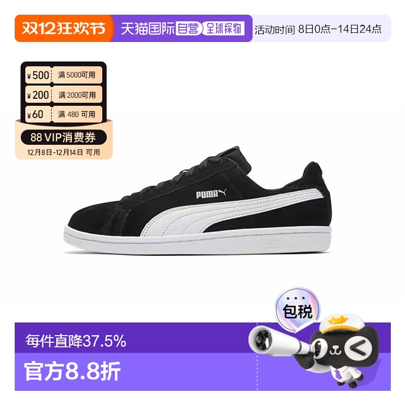 韩国直邮Puma/彪马Smash SD男女板鞋低帮黑白休闲鞋361730-01