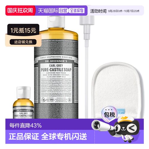 韩国直邮Dr.Bronners布朗博士深层清洁液体精油沐浴液精油皂正品