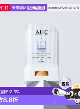 韩国直邮OLIVE YOUNG专享 AHC镇定水润轻薄防水保湿防晒棒 22g