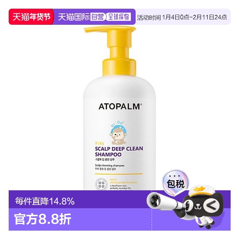 韩国直邮爱多康 ATOPALM 黄色头皮深层清洁 儿童洗发露 460ml正品