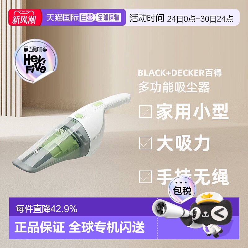 韩国直邮Black+Decker百得多功能吸尘器家用小型大吸力手持无绳