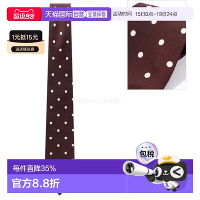 韩国直邮DRAKE'S 大号现货 34 盎司扁平斜纹领带 (DR1AAS 25141-0