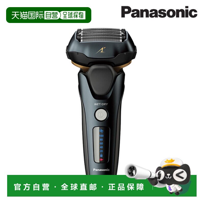 韩国直邮Panasonic松下5刀片男士剃须刀智能刮胡刀ES-LV67