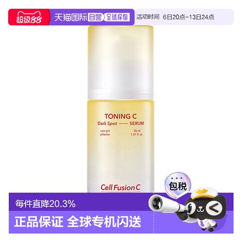 韩国直邮Cell Fusion C 秀肤生 爽肤水C淡斑精华30ml舒缓保湿清爽