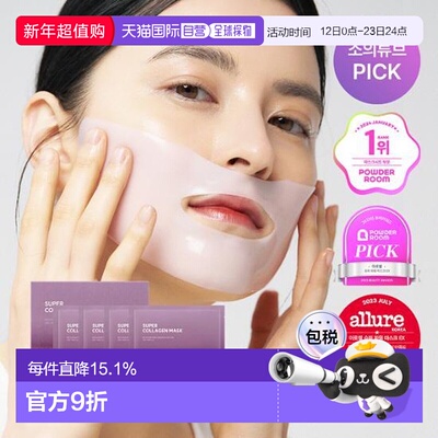 韩国直邮OLIVE YOUNG专享 arocell阿洛思尔胶原蛋白果冻凝胶面膜