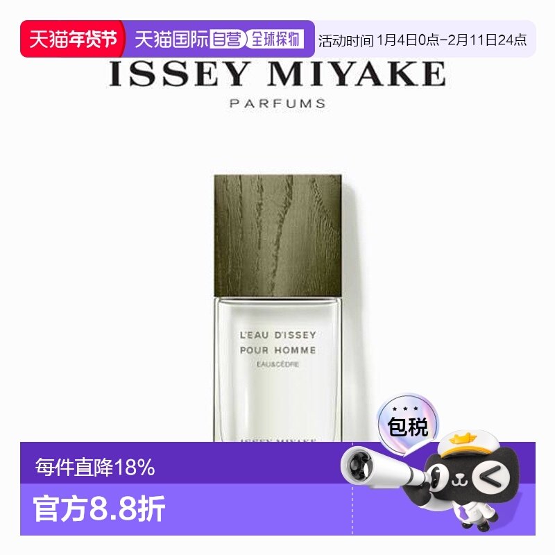 韩国直邮OLIVE YOUNG专享 三宅一生一生之水淡香水 50ml正品