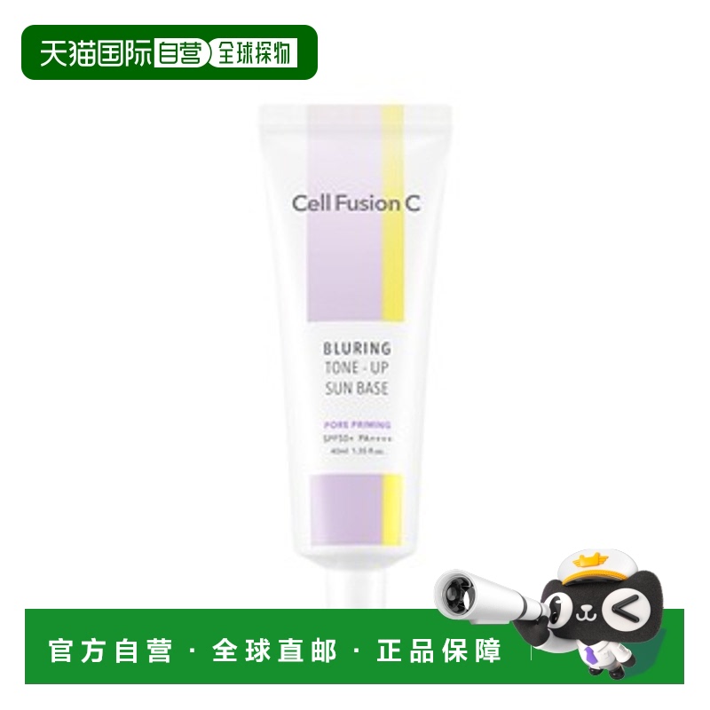 韩国直邮秀肤生 Cell Fusion C 抗皱提亮防晒隔离霜 40ml正品