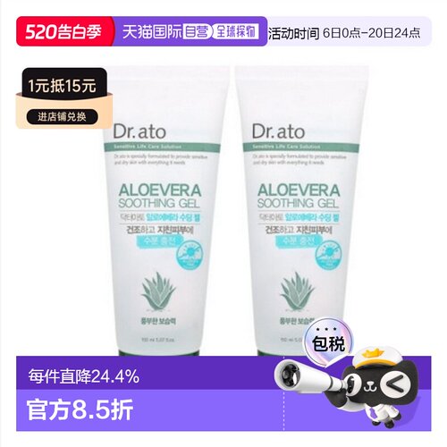 韩国直邮Dr.ato保宁爱托宝宝婴儿舒缓凝胶150ml*2瓶滋润温和爽肤