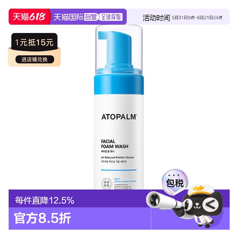 韩国直邮爱多康 ATOPALM 多效温和净透洁面泡沫 150ml正品清洁