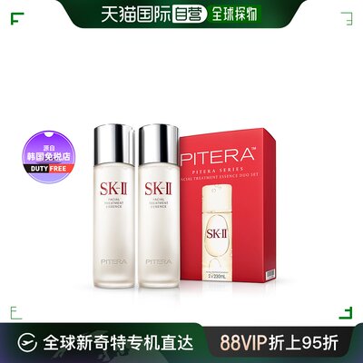 自营｜SK-II神仙水护肤精华补水保湿提亮230ml*2瓶护肤品