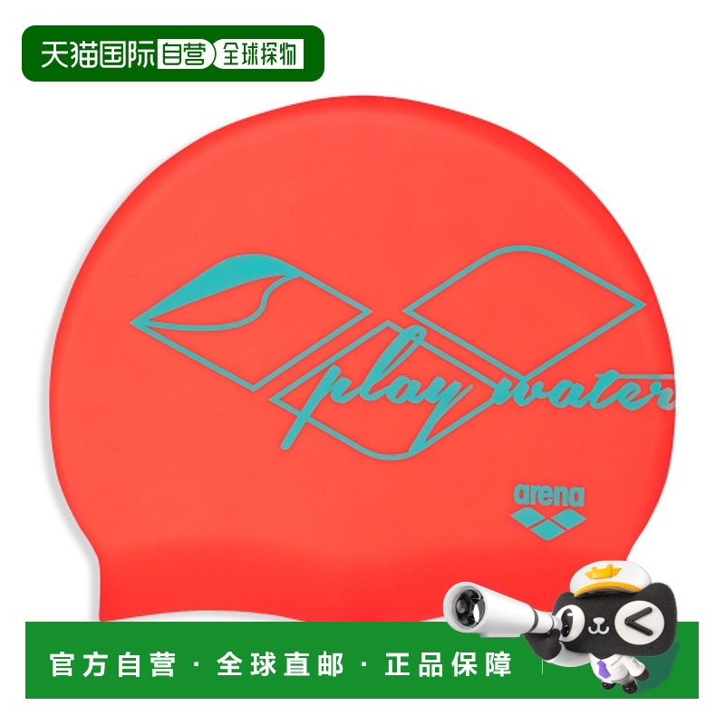 韩国直邮ARENA 泳帽A3AC1AC02ORG阿瑞娜